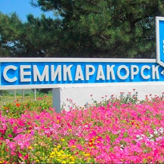 Семикаракорск и донские ремёсла